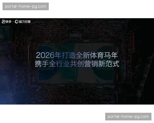 品牌方联合发布限量数字资产，成为体育营销活动标准配置环节。